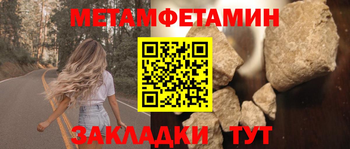 Светлоград  Амфетамин Розовый  Вход с VPN 