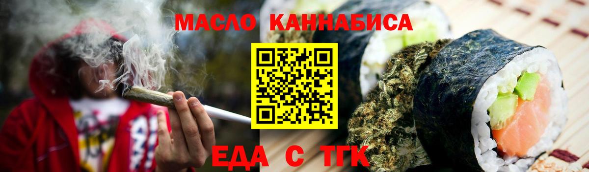 Печенье с ТГК конопля  Вход с VPN  Светлоград 