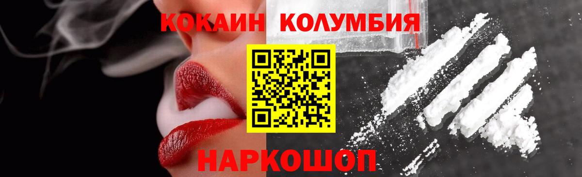 COCAIN FishScale Светлоград