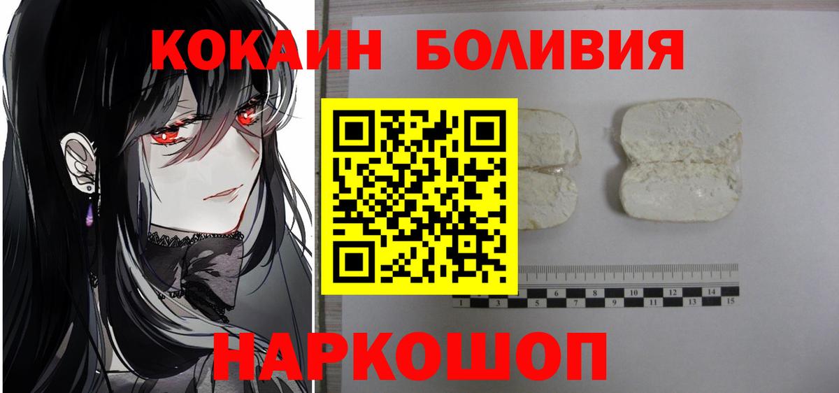 Cocaine Колумбийский  КОКАИН  Вход с VPN  Светлоград  Кокаин Перу 