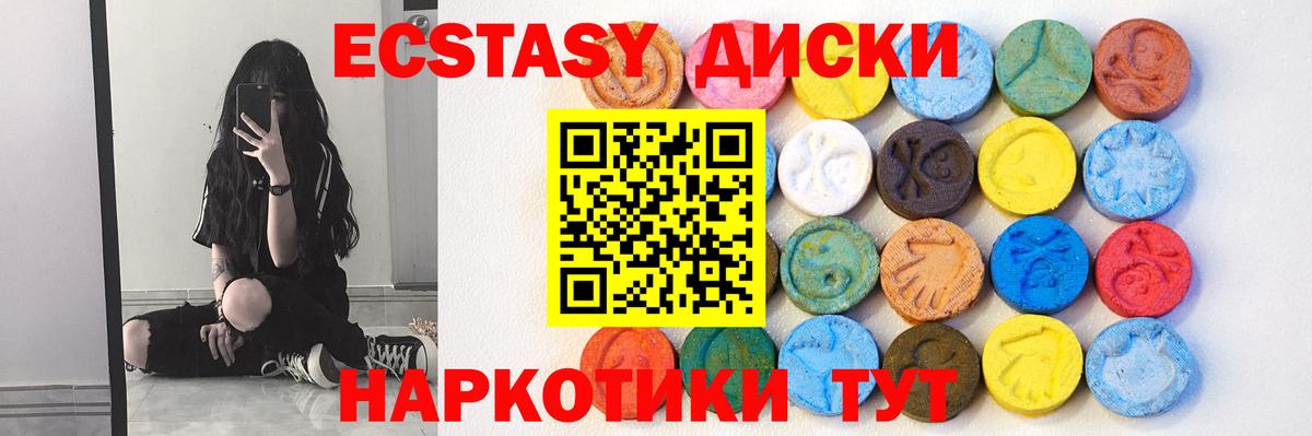 Ecstasy 280 MDMA    зеркало  Вход с VPN  Светлоград  Экстази таблы 