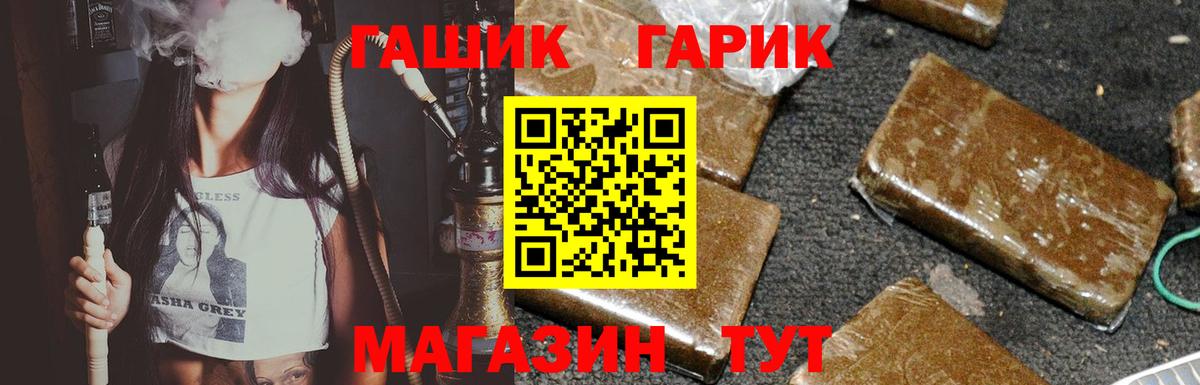 Светлоград  ГАШИШ хэш  ГАШ гашик  Вход с VPN 