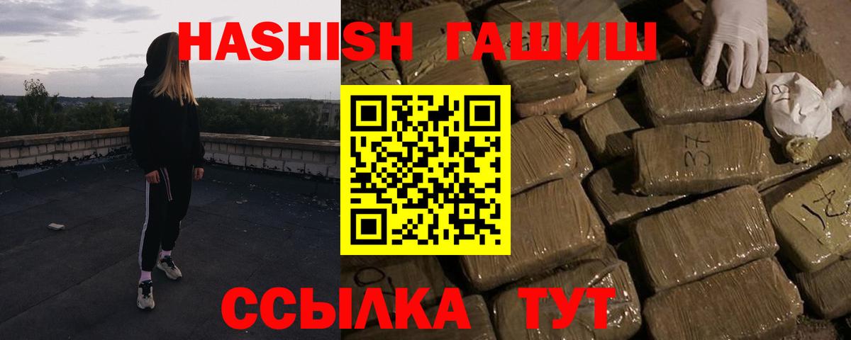 ГАШИШ Premium Светлоград