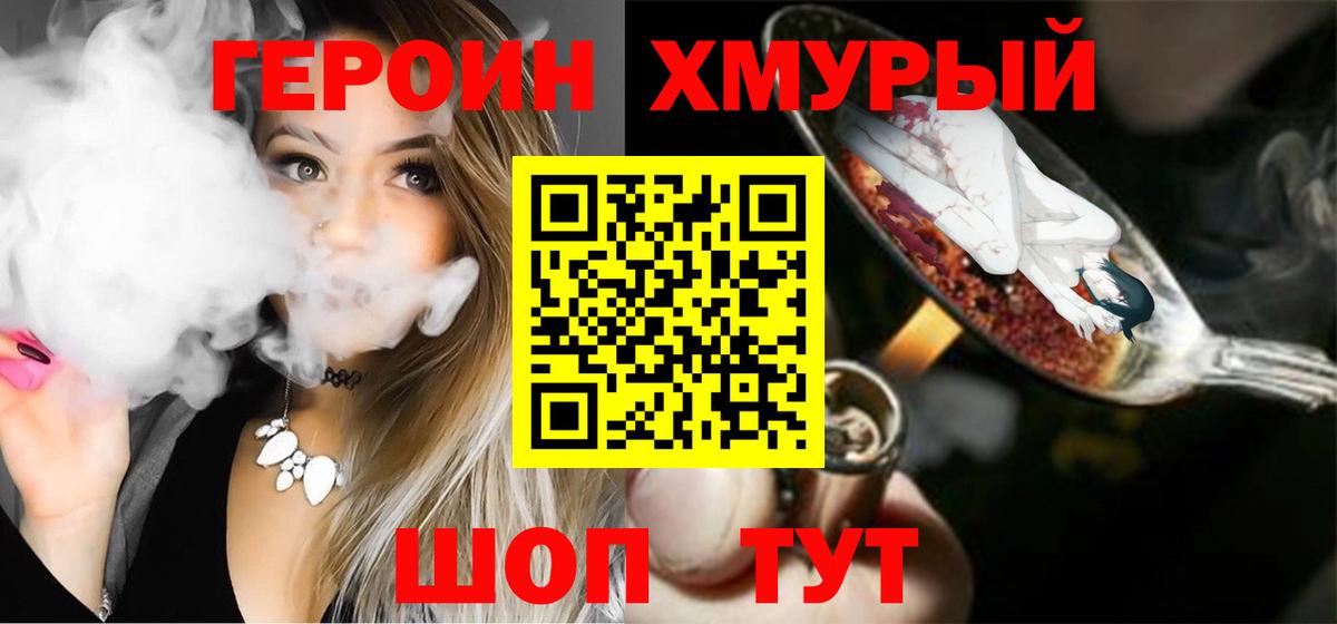 ГЕРОИН Афган Светлоград