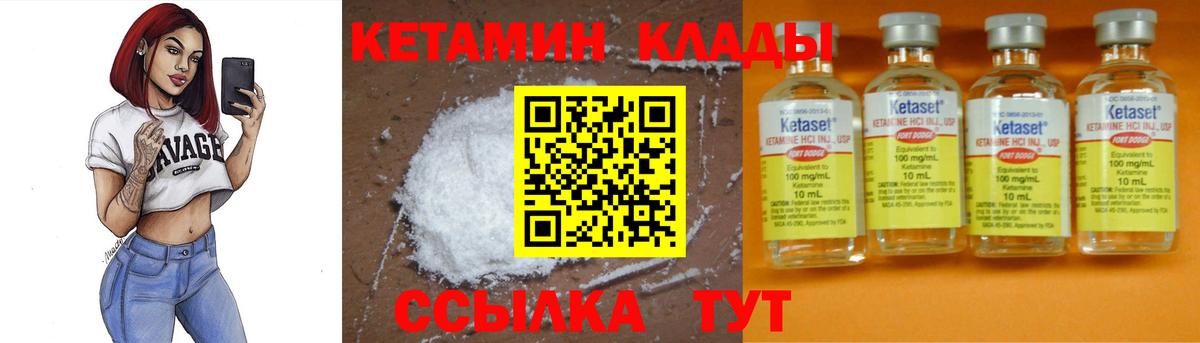 Светлоград  КЕТАМИН VHQ  Кетамин ketamine  Вход с VPN 