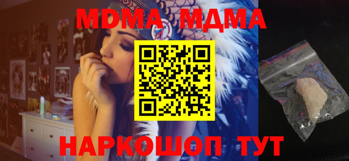 Светлоград  MDMA  МДМА VHQ  Вход с VPN  MDMA crystal 