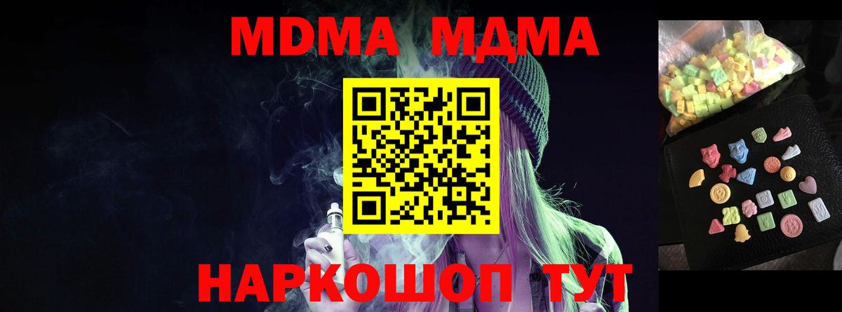 МДМА молли Светлоград