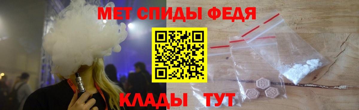 МЕТАМФЕТАМИН винт Светлоград