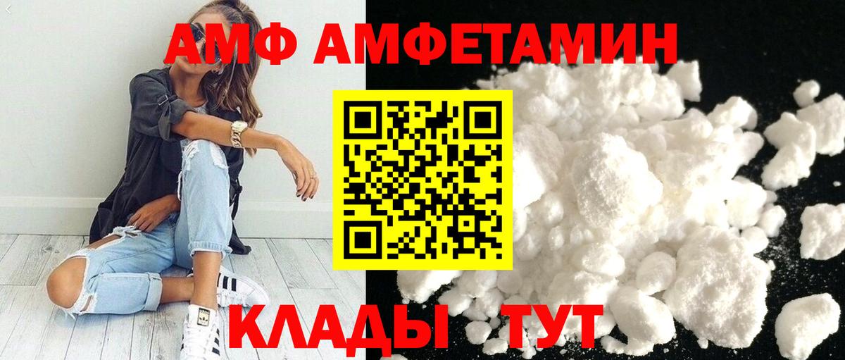 Первитин Methamphetamine  Вход с VPN  Светлоград 