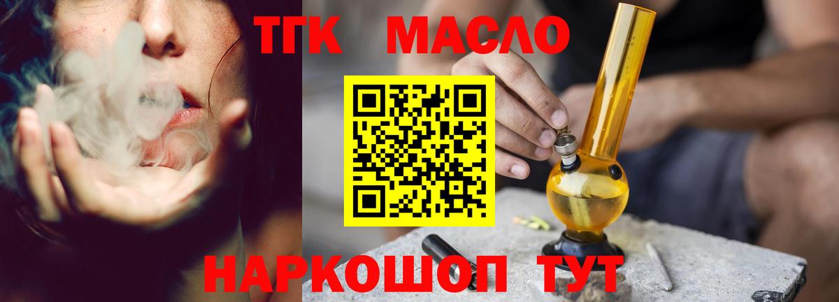 Дистиллят ТГК вейп  Вход с VPN  Светлоград 